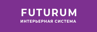 Алюминиевые системы Futurum