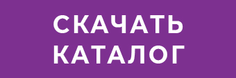Каталог Furnitex PDF