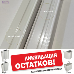 Чистим склад! 